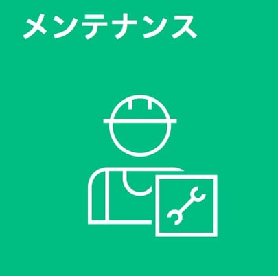 ICO-Maintenance-jp