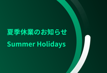 2026年 夏季休業のお知らせ / Summer Holidays